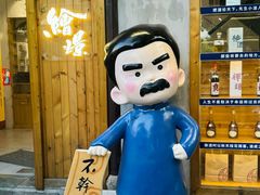 -绍兴鲁迅故里·沈园景区