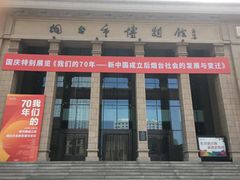 -烟台市博物馆