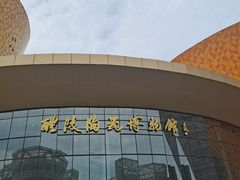 -中国陶瓷谷