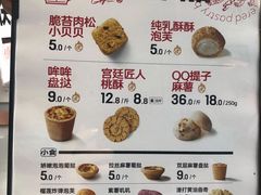 -虎头局·渣打饼行(五一新干线店)