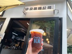 -CowCow其其·牛杂咖啡公司(六运店)