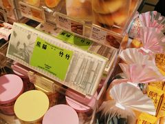 -好利来(抚顺万达店)