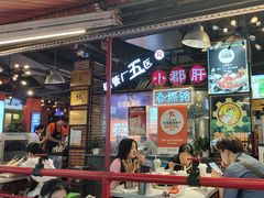 -钢管厂五区小郡肝火锅串串香(总店)
