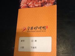 -守柴炉烤鸭(中海国际店)