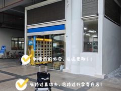 -厦门高崎国际机场-T3航站楼