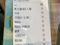 -探窝·竹笙椰子鸡(杨箕店)
