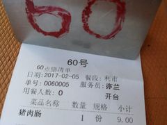 -新园饮食店(香洲总店)