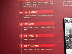 -包头博物馆