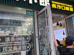 -福巷湘食小馆·猛火现炒(上海首店)