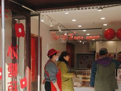 -冰冰酱老味刨冰绵绵冰(中山路总店)