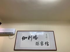 -伽利略剧本探案馆(国贸店)