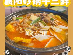 襄阳砂锅牛三鲜-莲餐厅·湖北菜·藕汤是头牌(愚园路店)