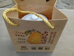 -古北烤梨