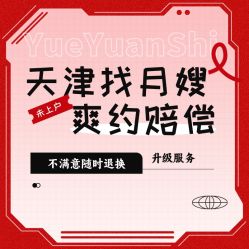 -天津市中心妇产科医院(南开院区)