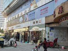 -泰康仰忠精品批发城