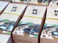 -百饼园(南后街店)