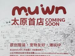 -太原茂业天地购物中心