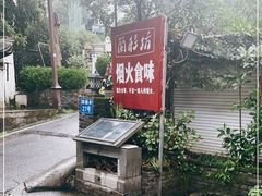 -兰桂坊·花园餐厅(西湖店)