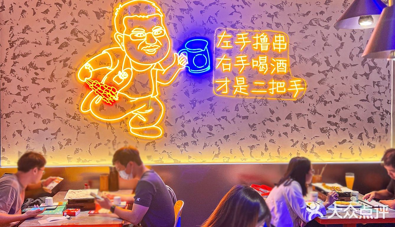 让男朋友凌晨三点都不愿回家的烧烤店‼️