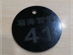 -福海面馆(阳曲店)
