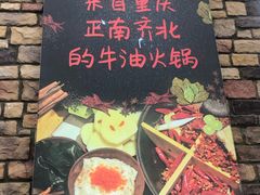 -瓜西西重庆火锅(花溪店)