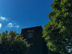 -海峡创意产业园