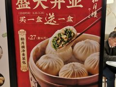 -春风松月楼(七宝万科店)