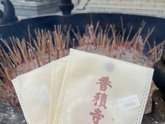 -香积寺