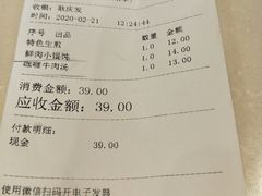 -东泰祥生煎馆(重庆北路店)