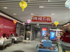 -海底捞火锅(高科广场店)