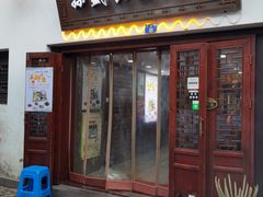 门面-孙盛兴奥灶面馆·蟹黄面·三虾面(山塘街总店)