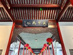 -南京中国近代史遗址博物馆(南京总统府)