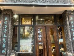 -魁盛居百年鲁菜馆(县西巷店)