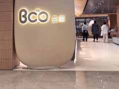 -Bco豆库(苏州中心店)