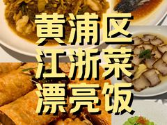 -南麓·浙里(外滩店)