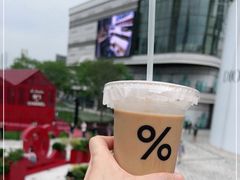 -% Arabica阿拉比卡咖啡(前滩太古里店)