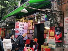 -陈添記·祖傳爽鱼皮·西关老字号(广州首店)