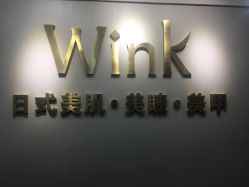 -Wink美甲美睫