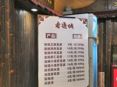 -老通城豆皮大王(吉庆街店)