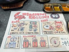 -草家酱蟹炭火烤肉店(珲春南路二店)