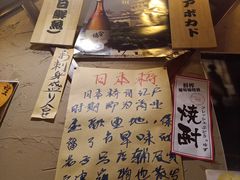 -醉虎传(南锣鼓巷店)