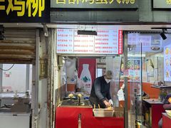 -曹县名吃香酥鸡蛋火烧(芙蓉街店)