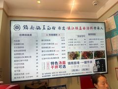 -镇南锅盖面馆(解放路店)