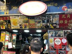 门面-利强记北角鸡蛋仔(弥敦道店 )