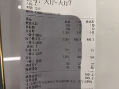 -东来菜馆•手抓海鲜家常菜•海鲜锅贴