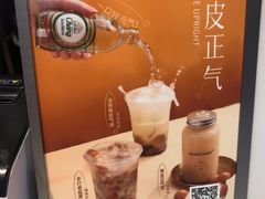 -36抹茶·千层与鲜果茶(欢乐海岸店)