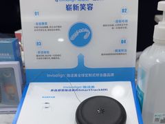 -马泷齿科·皓康门诊(尚都SOHO店)