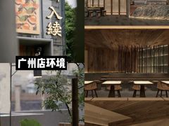-RUXU入续糖水铺与包(卓悦中心店)