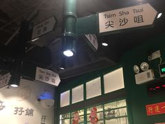 -孖记茶档·热腾茶餐(荔湾领展广场店)