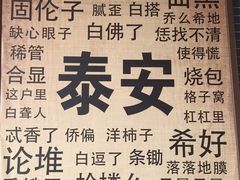 -万达广场(泰安泰山店)